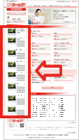 トップページピックアップ掲載サンプル